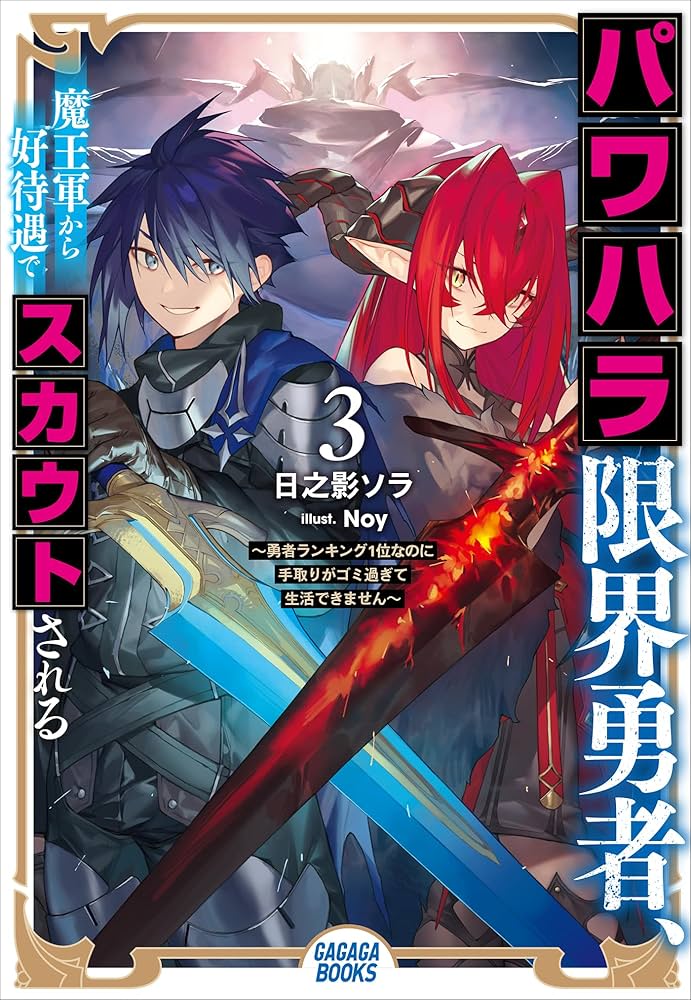 伝説の勇者の伝説　DVD1巻(開封済)、3巻、4巻、6巻〜12巻(未開封) 81ks5FSTfBL._AC_UL210_SR210,